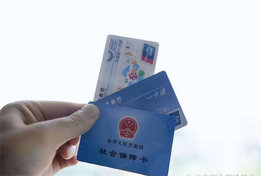 攀枝花广州急用钱套医保卡(一千的医保能套现多少)