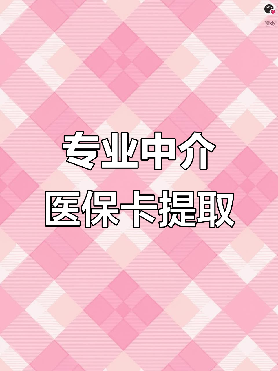 攀枝花医保卡取现(武汉医保卡取现)