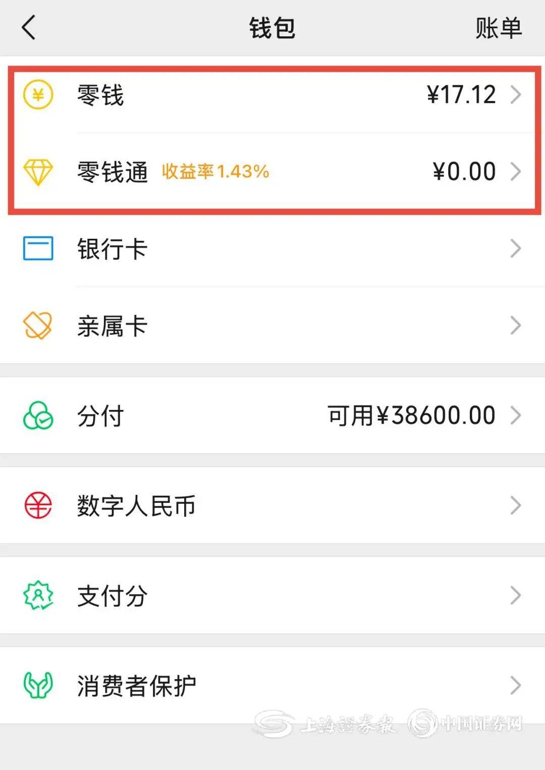 攀枝花医保余额提现微信(医保余额提现微信安全吗)