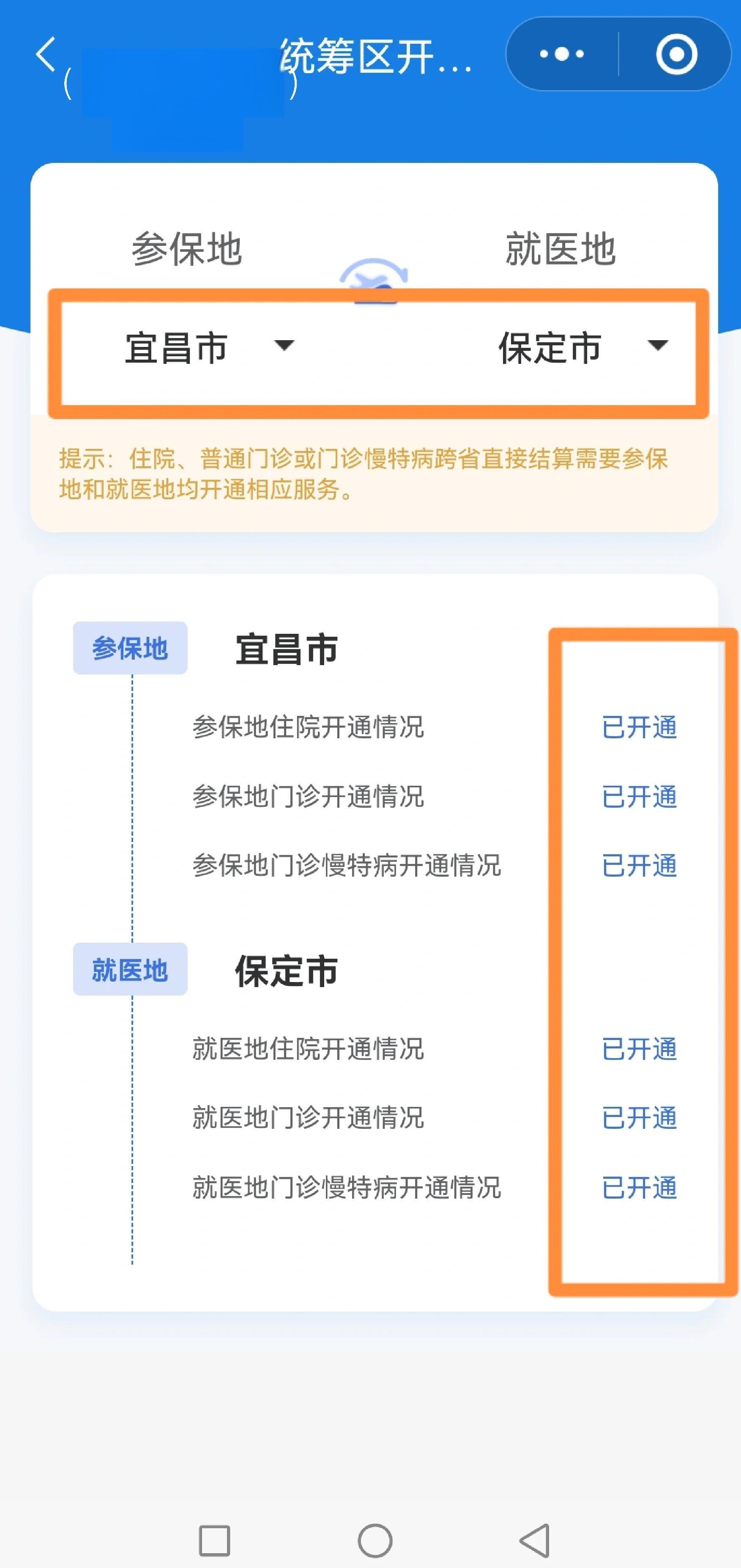 攀枝花苏州医保提现怎么提取(苏州的医保卡里的钱如何取出来)