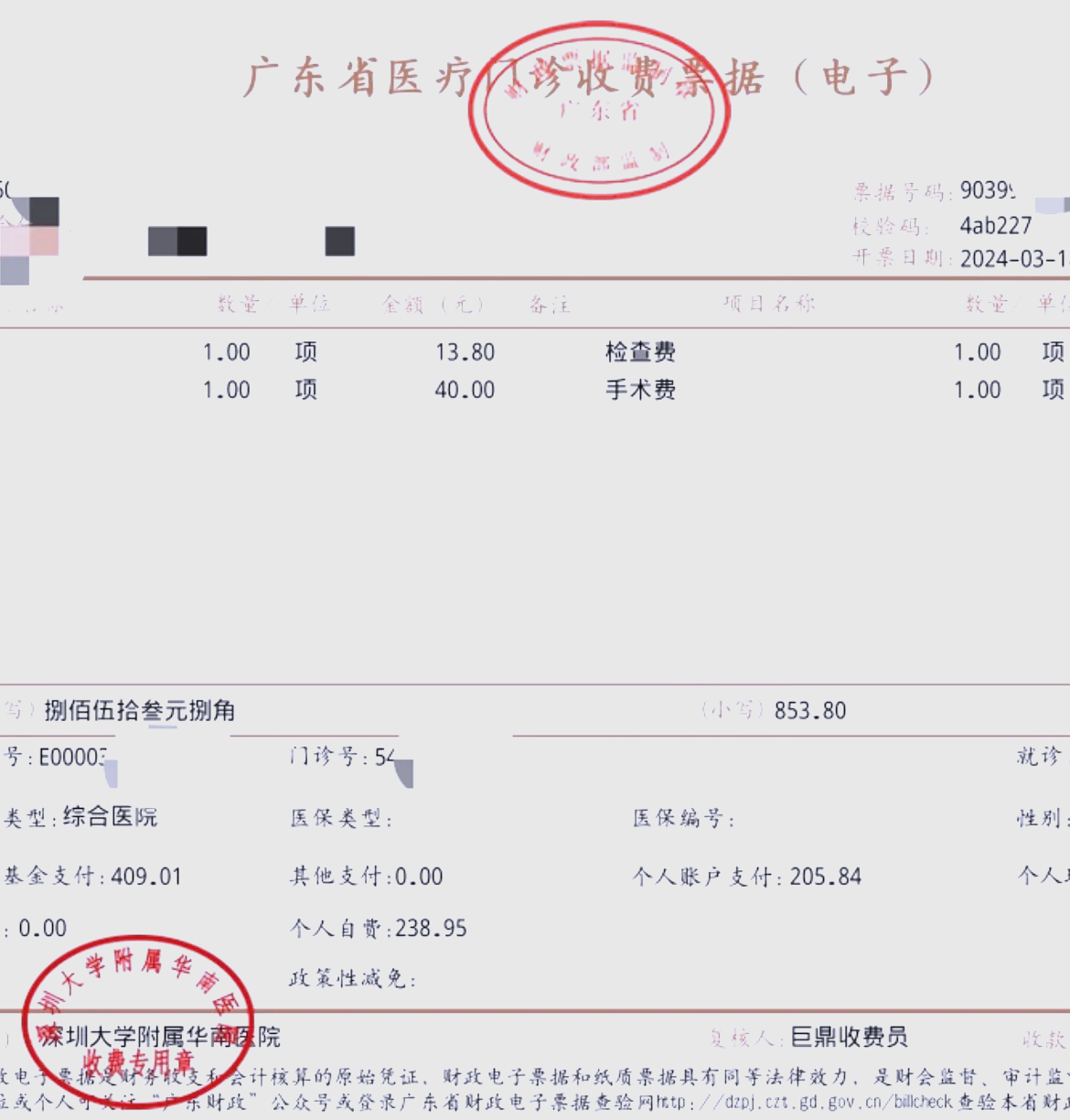 攀枝花深圳急用钱医保提取中介(深圳医保提现怎么联系)