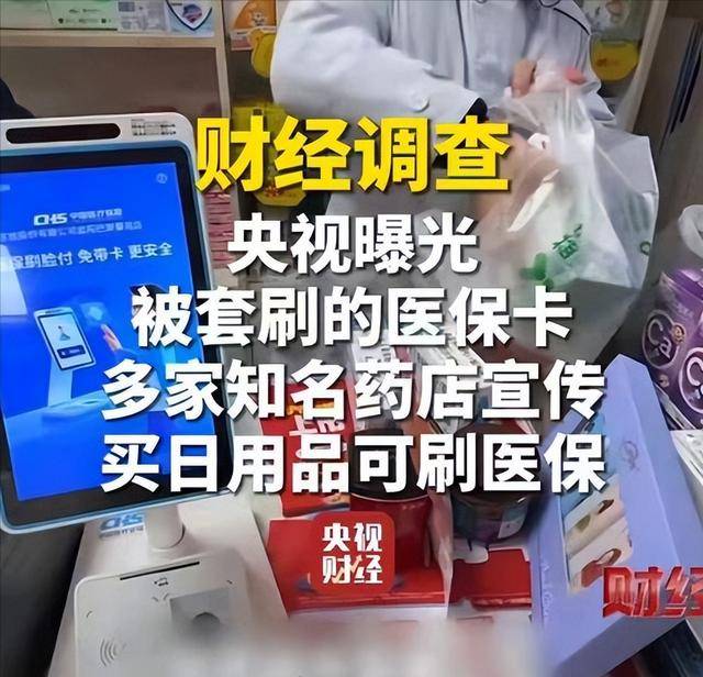 攀枝花医保卡套现后果(医保卡的钱套现对医保有什么影响)