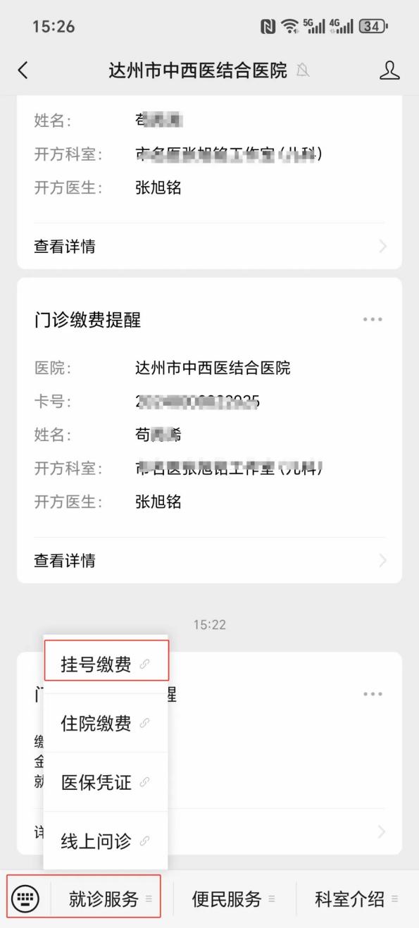 攀枝花24小时在线套医保卡微信(24小时在线套医保卡微信怎么操作)