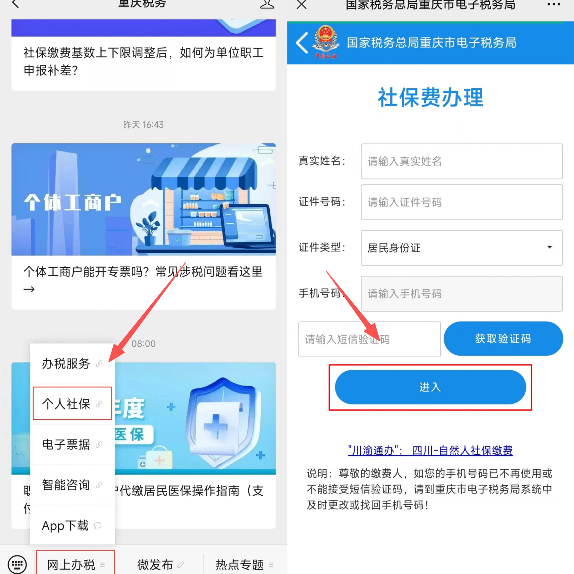 攀枝花重庆医保提现怎么提取(重庆医保余额提取)