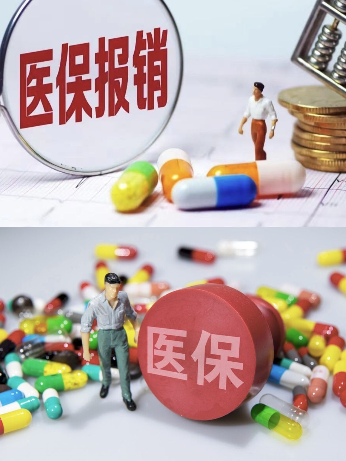 攀枝花四川医保(四川医保缴费截止到几月几号)