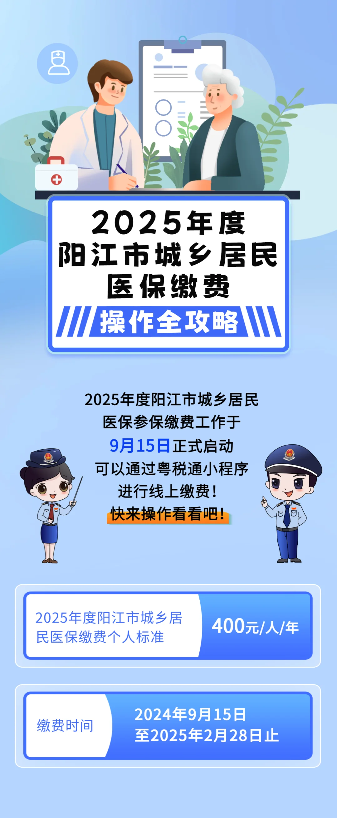 攀枝花城镇居民医保网上缴费(内蒙古城镇居民医保网上缴费)