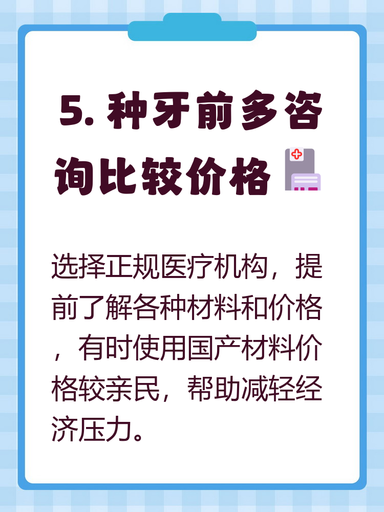 攀枝花种牙医保报销吗(种牙医保报销吗,报销比例是多少?)