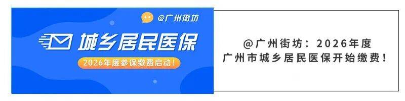 攀枝花广州医保电话(广州医保打12345还是12393)