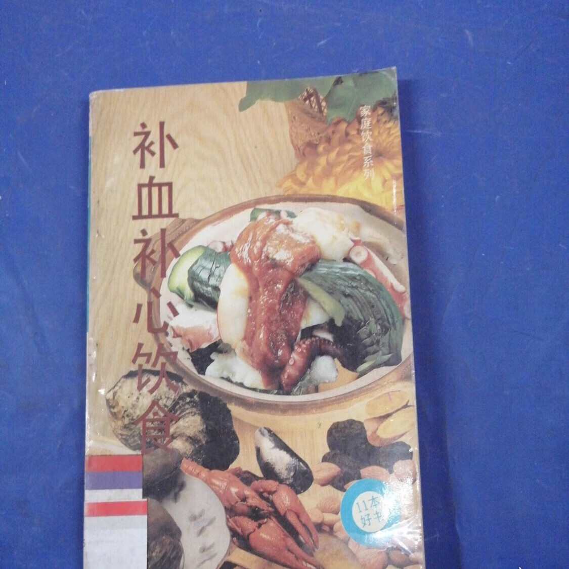 攀枝花中医保健养生食疗(中医保健养生食疗书籍推荐)