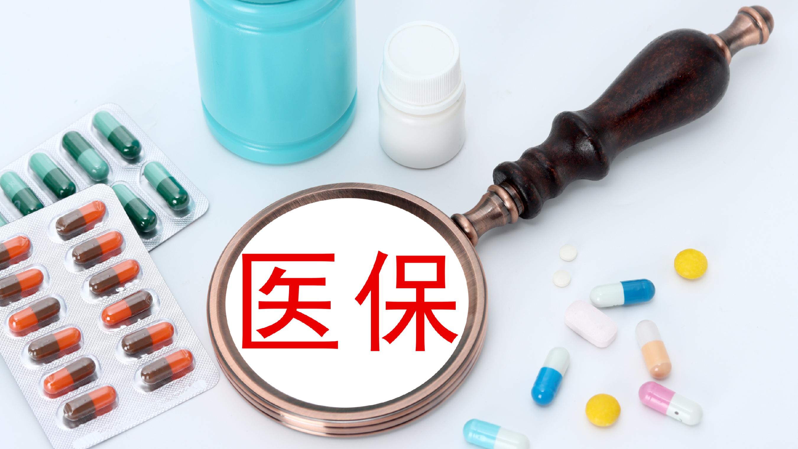 攀枝花医保(北京医保起付线)