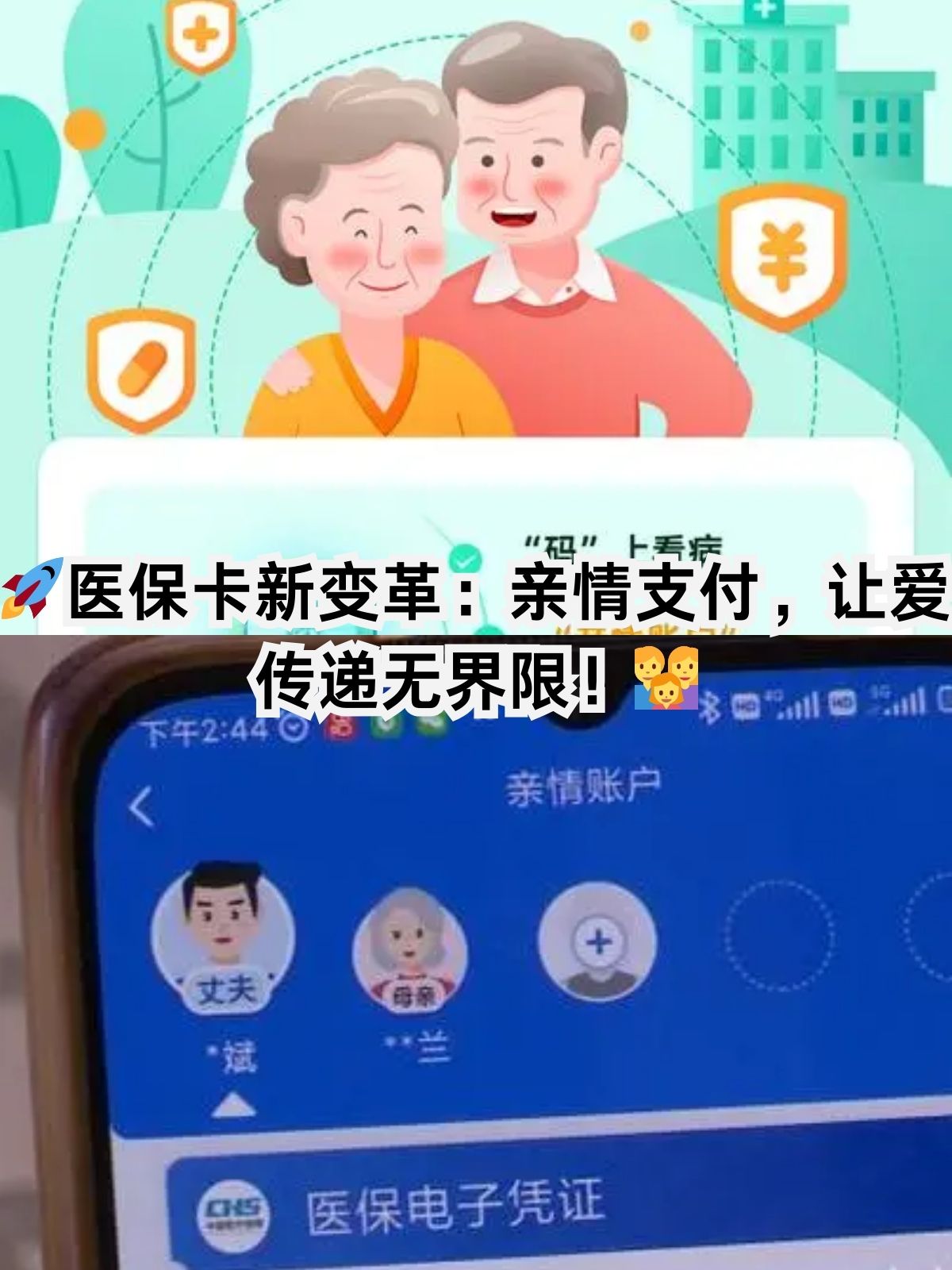 攀枝花医保卡能给家人用吗(职工医保卡能给家人用吗)