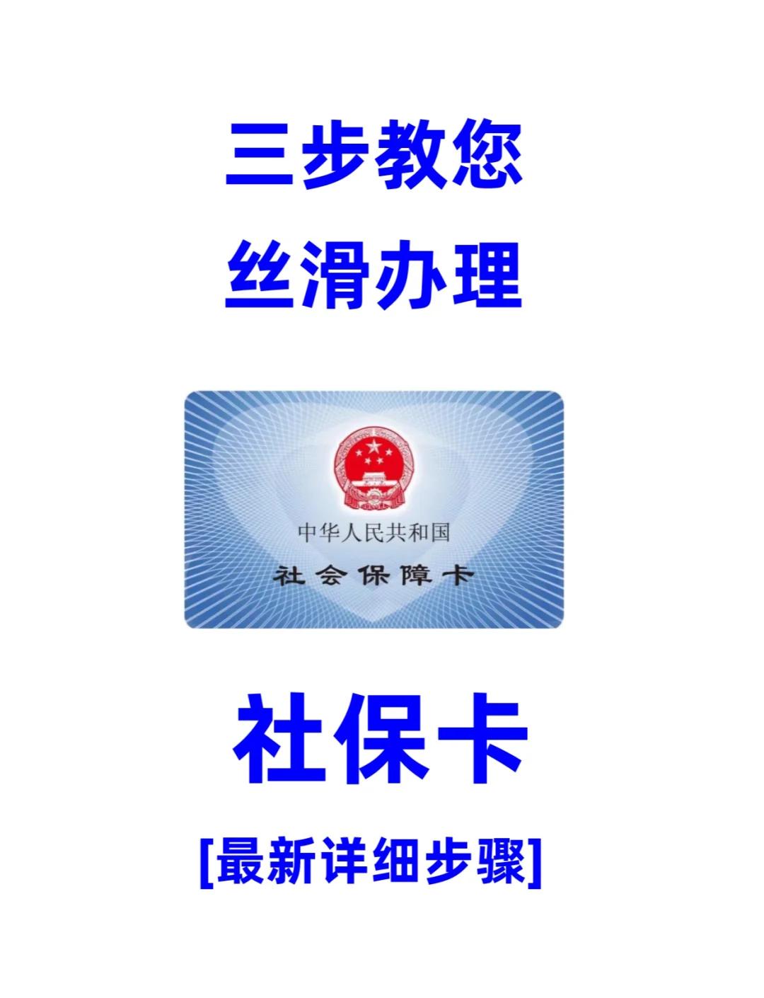 攀枝花医保卡补办在哪里补办(城镇医保卡丢了去哪里补办)