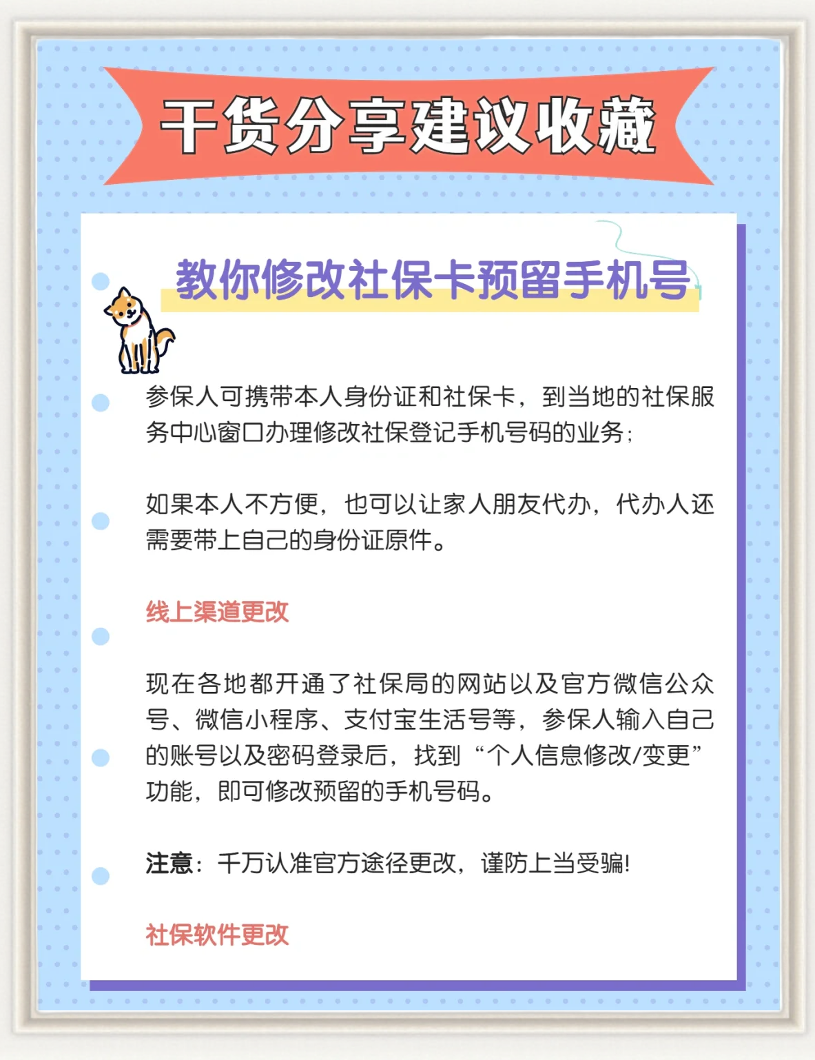 攀枝花医保卡丢了怎么补办(医保卡丢了怎么补办网上可以补办)