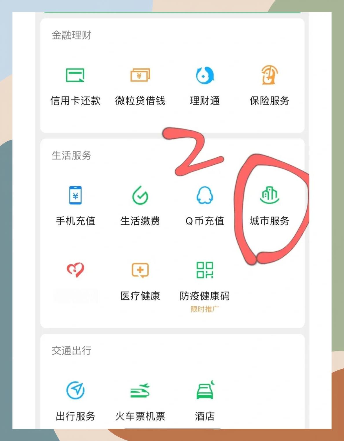攀枝花如何更改医保定点医院(如何更改医保定点医院?)