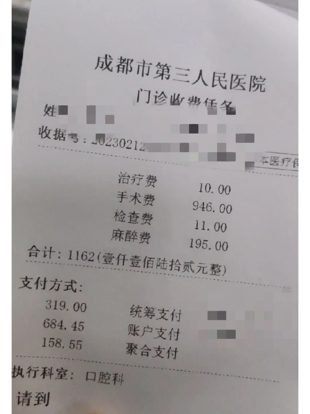 攀枝花拔智齿医保可以报销吗(大学生异地拔智齿医保可以报销吗)