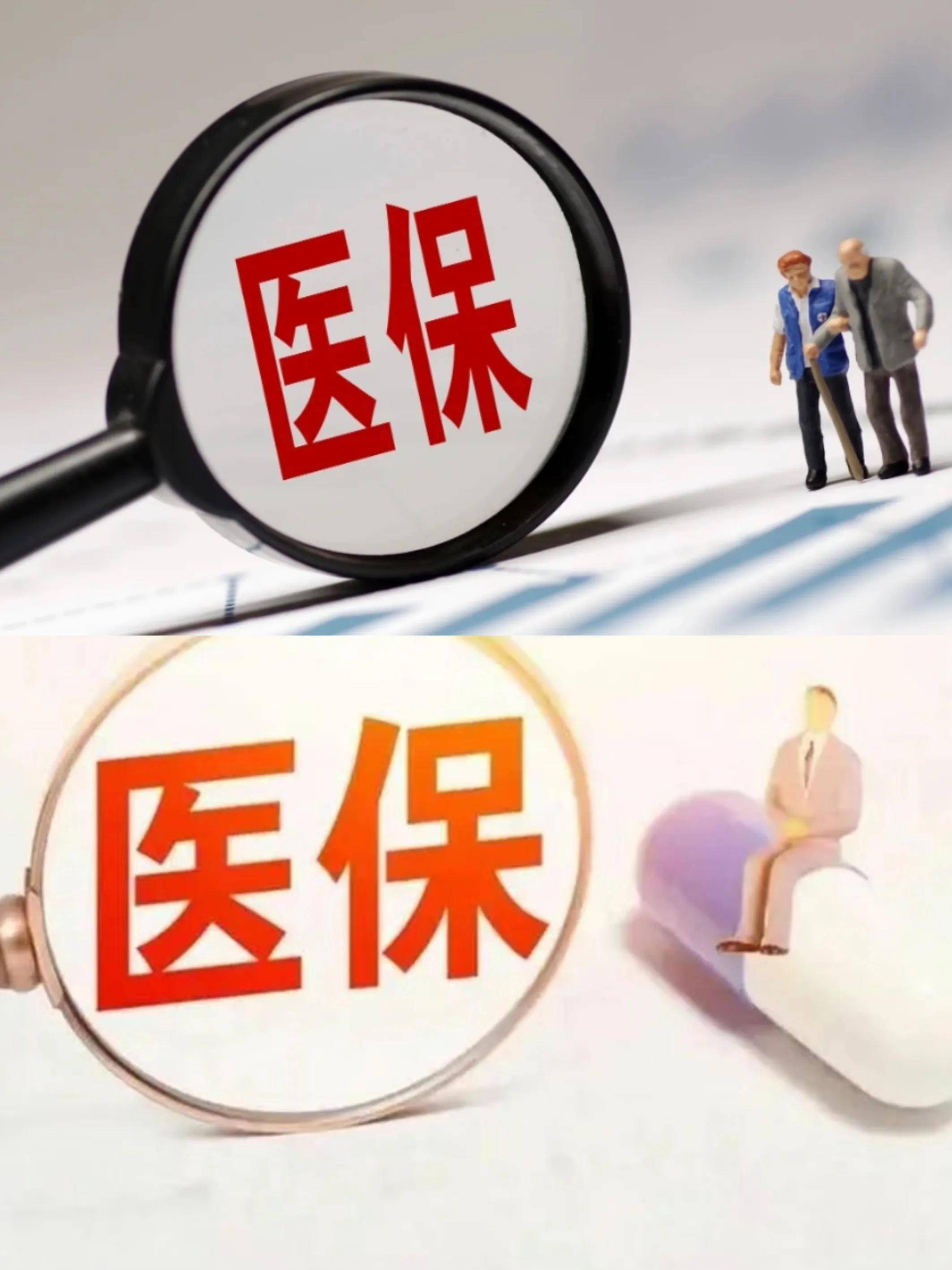 攀枝花医保改革(医保改革单位缴费不再划入个人账户是什么意思)