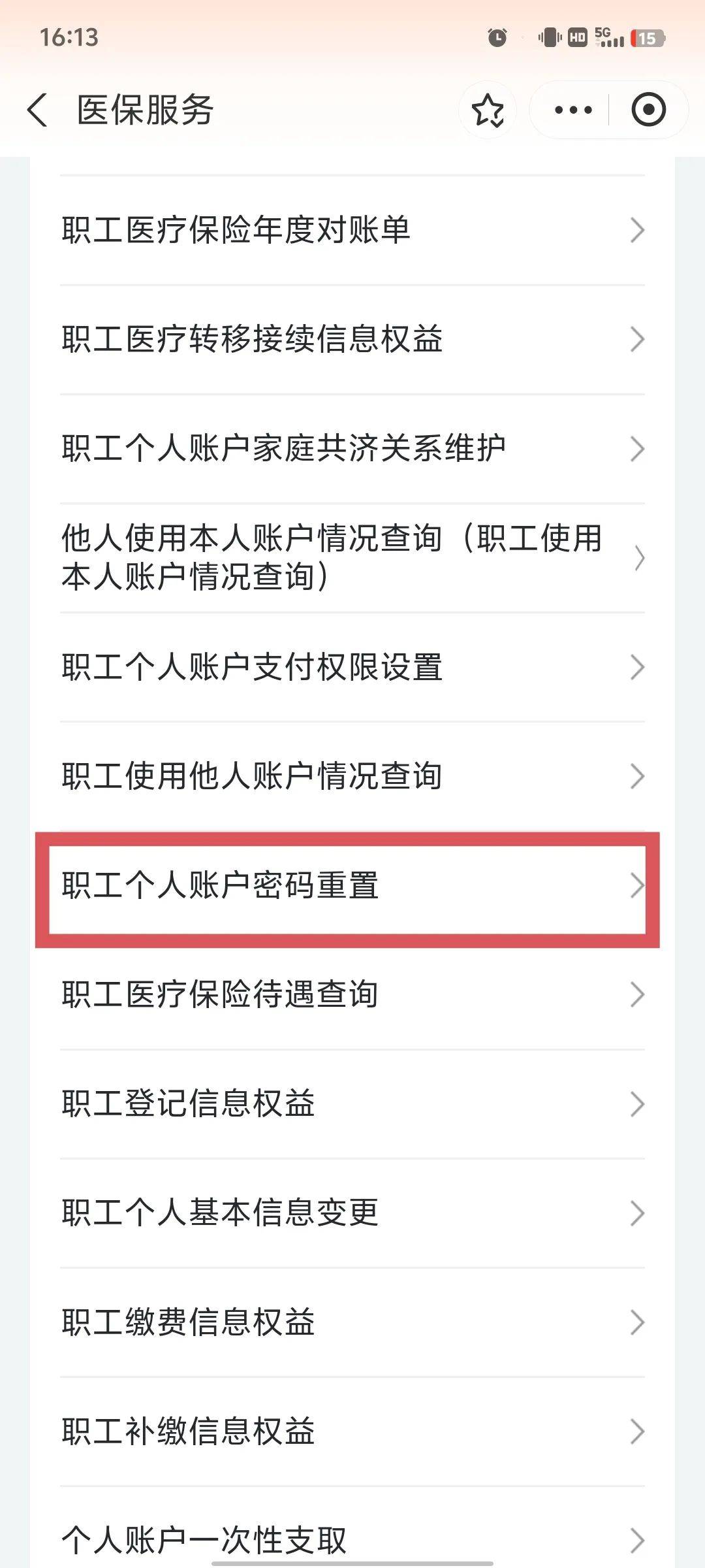 攀枝花医保卡原始密码是多少(湖北省医保卡原始密码是多少)