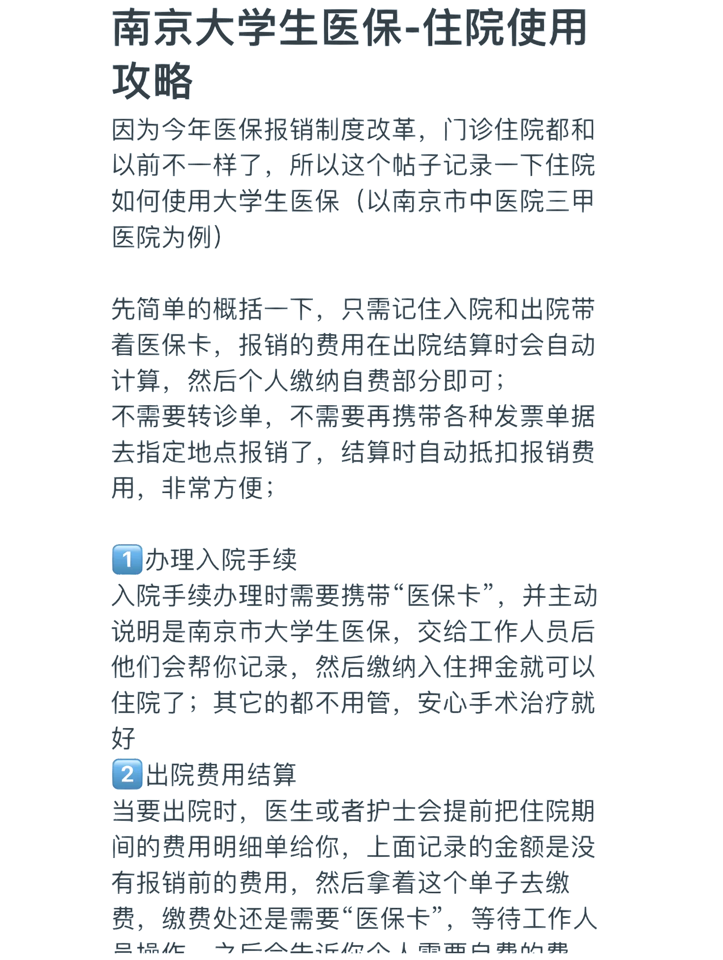 攀枝花医保报销多久到账(生孩子医保报销多久到账)