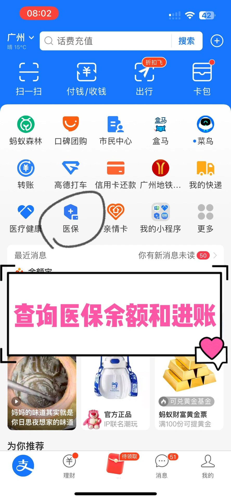 攀枝花农村医保查询(农村医保查询余额在哪里查)