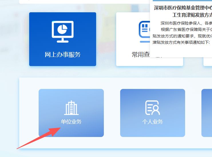 攀枝花深圳医保局(深圳医保局热线96659是24小时吗)