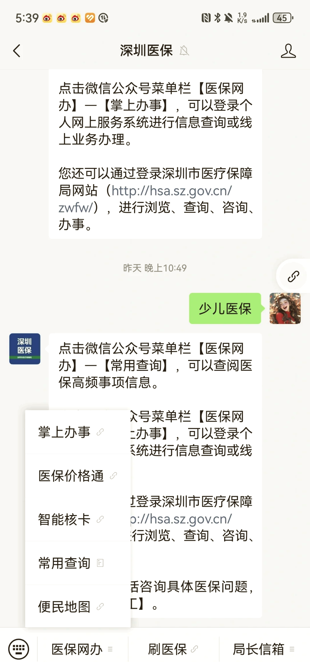 攀枝花深圳少儿医保怎么办理(非深户小孩怎么买医保)