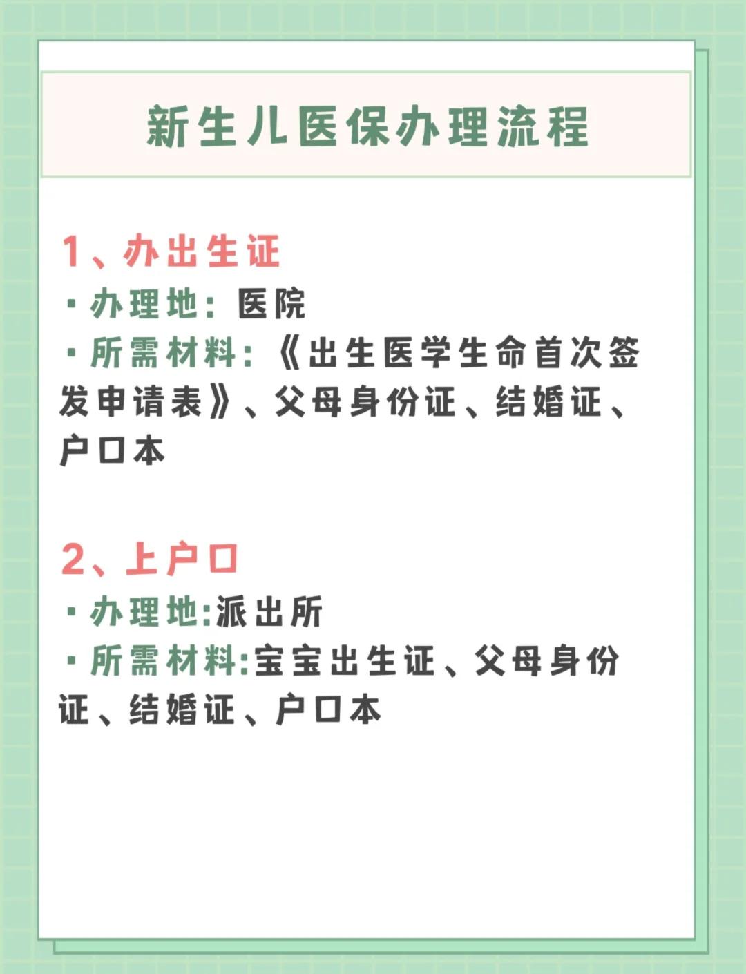 攀枝花儿童医保卡丢失如何补办(小孩儿医保卡丢了怎么补办)