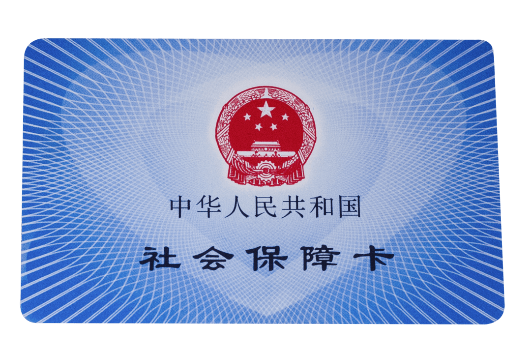 攀枝花医保卡密码(医保卡密码锁了怎么解)