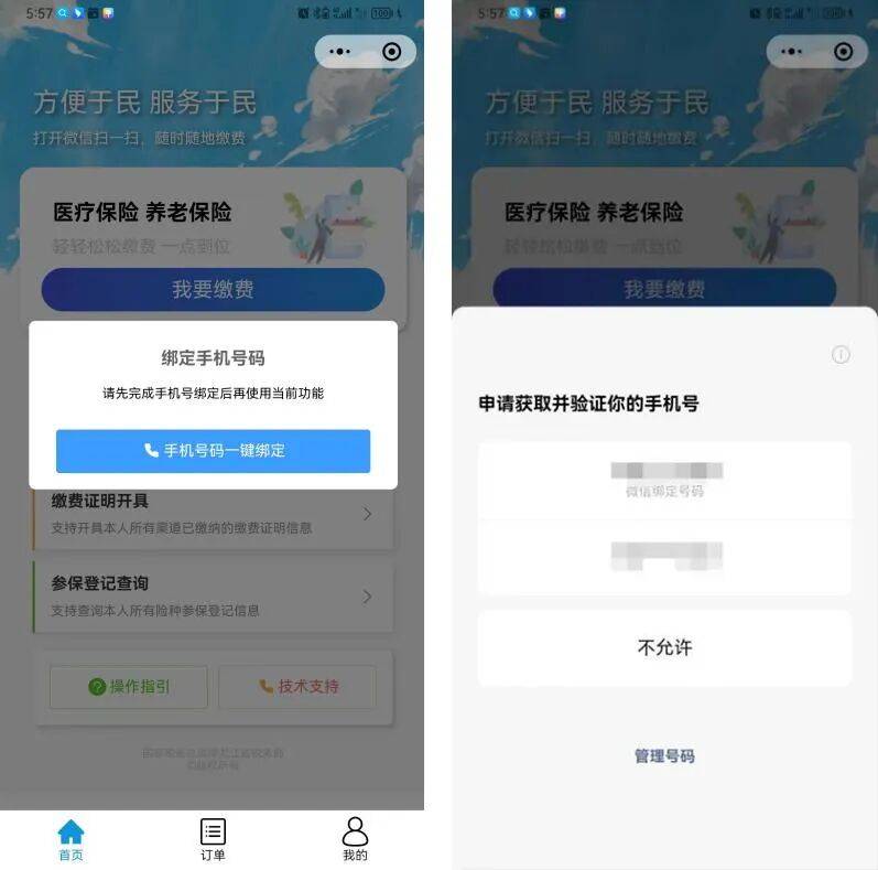 攀枝花医保微信怎么缴费(医保微信怎么缴费2026年)