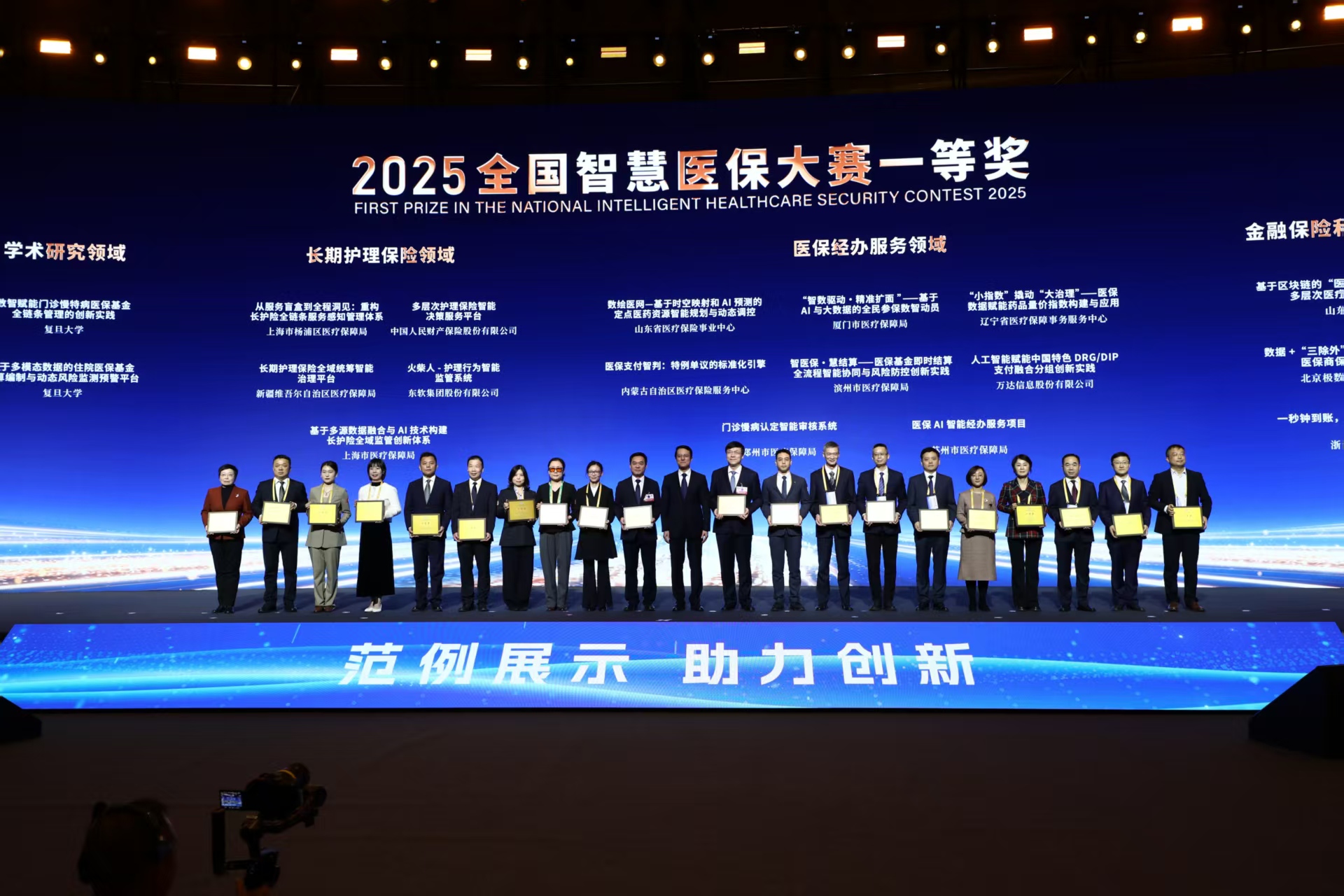 攀枝花智慧医保(智慧医保客服电话)