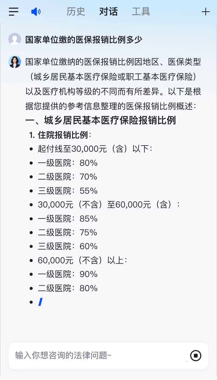 攀枝花城市居民医保报销比例(城市居民医保报销比例和农村一样吗)