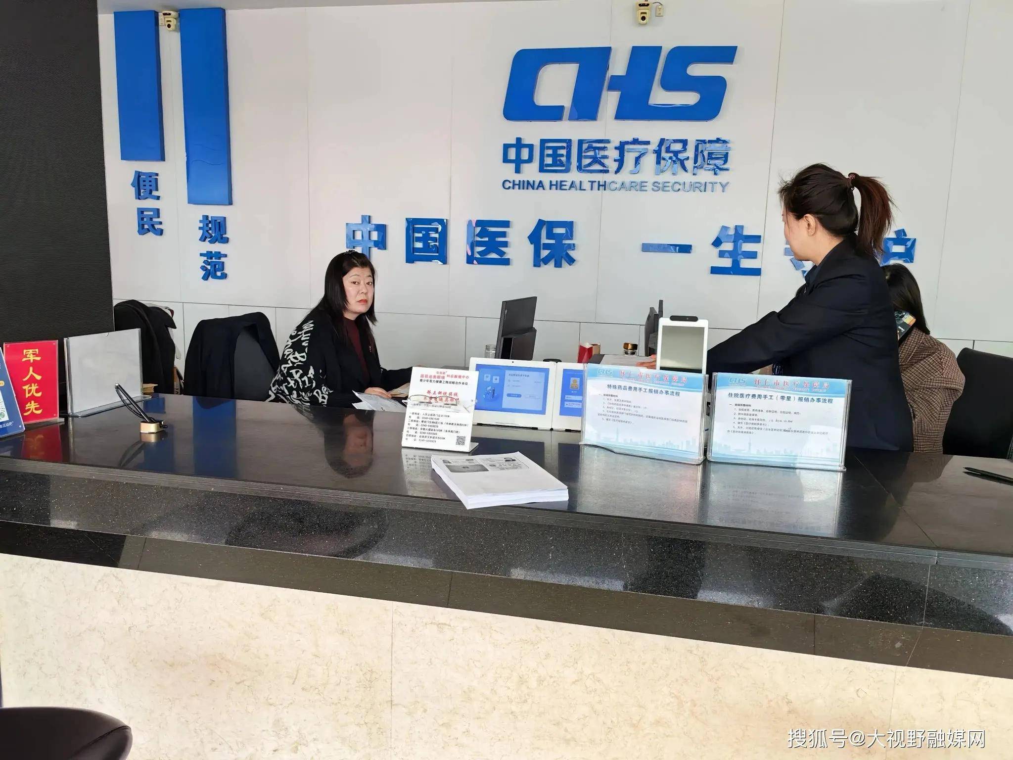 攀枝花沈阳市医保中心电话(沈阳市医保中心咨询电话)