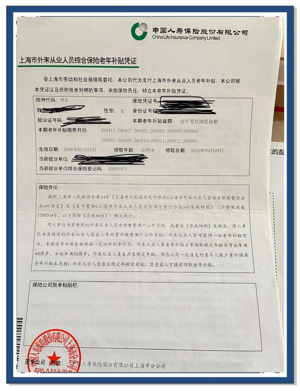 攀枝花上海医保卡领取地点(上海医保卡受理网点)