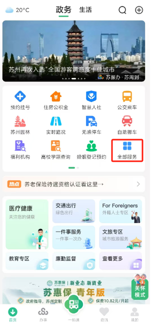 攀枝花医保局官网(安徽省医保局官网)