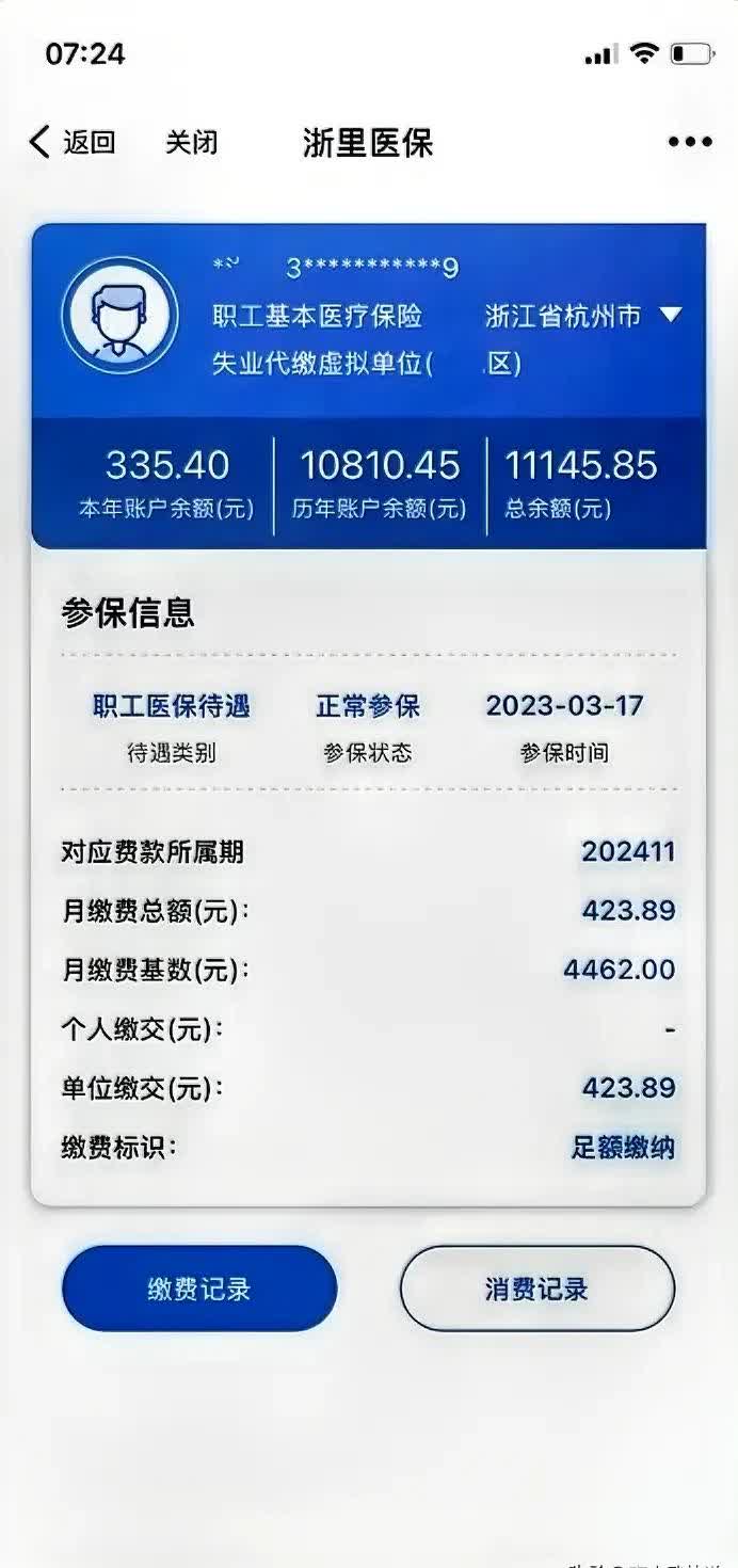 攀枝花泉州医保卡余额查询(泉州医保查询电话)