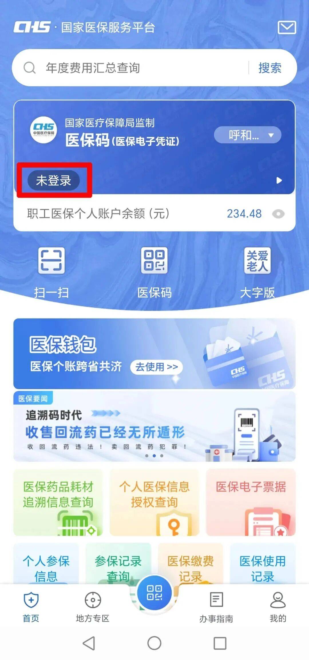 攀枝花上海医保电话(上海医保电话松江区)