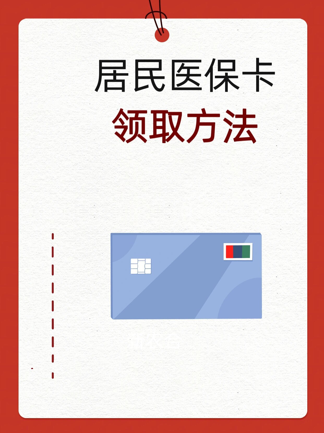 攀枝花石家庄市医保中心电话(石家庄市医保中心地址和电话)