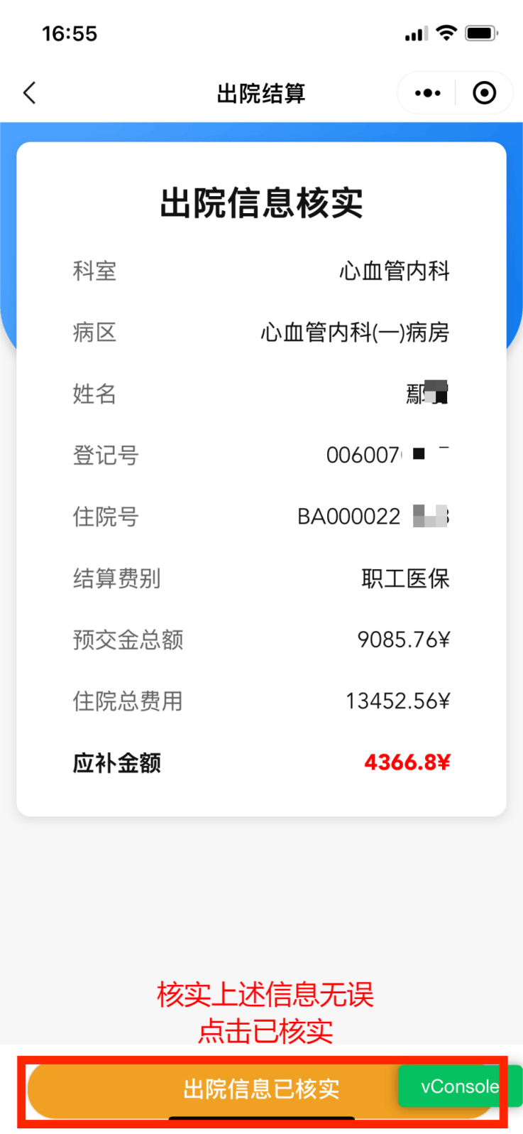 攀枝花医保卡余额查询(支付宝怎么查医保卡余额查询)