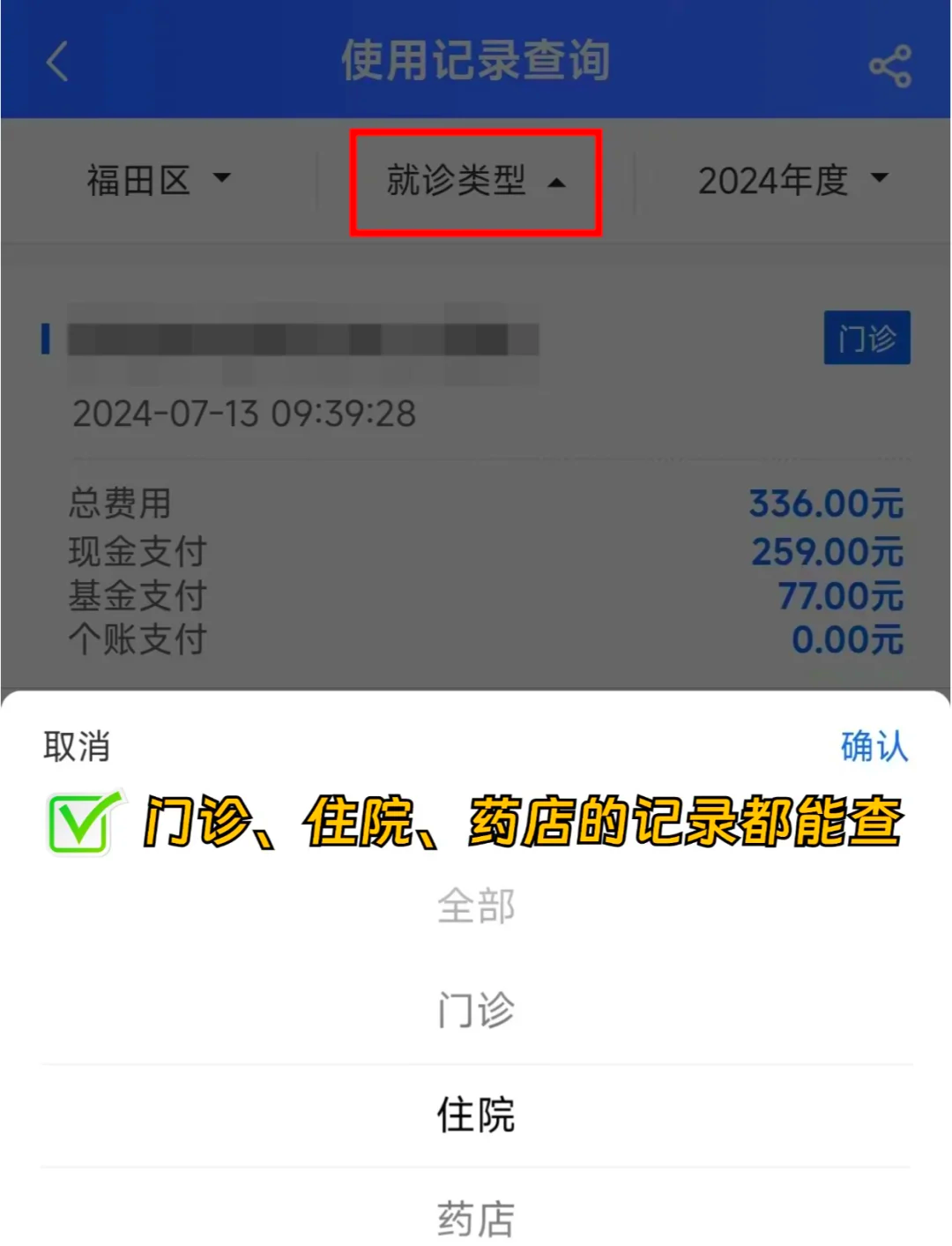 攀枝花医保查询系统(医保查询系统繁忙,请稍后)