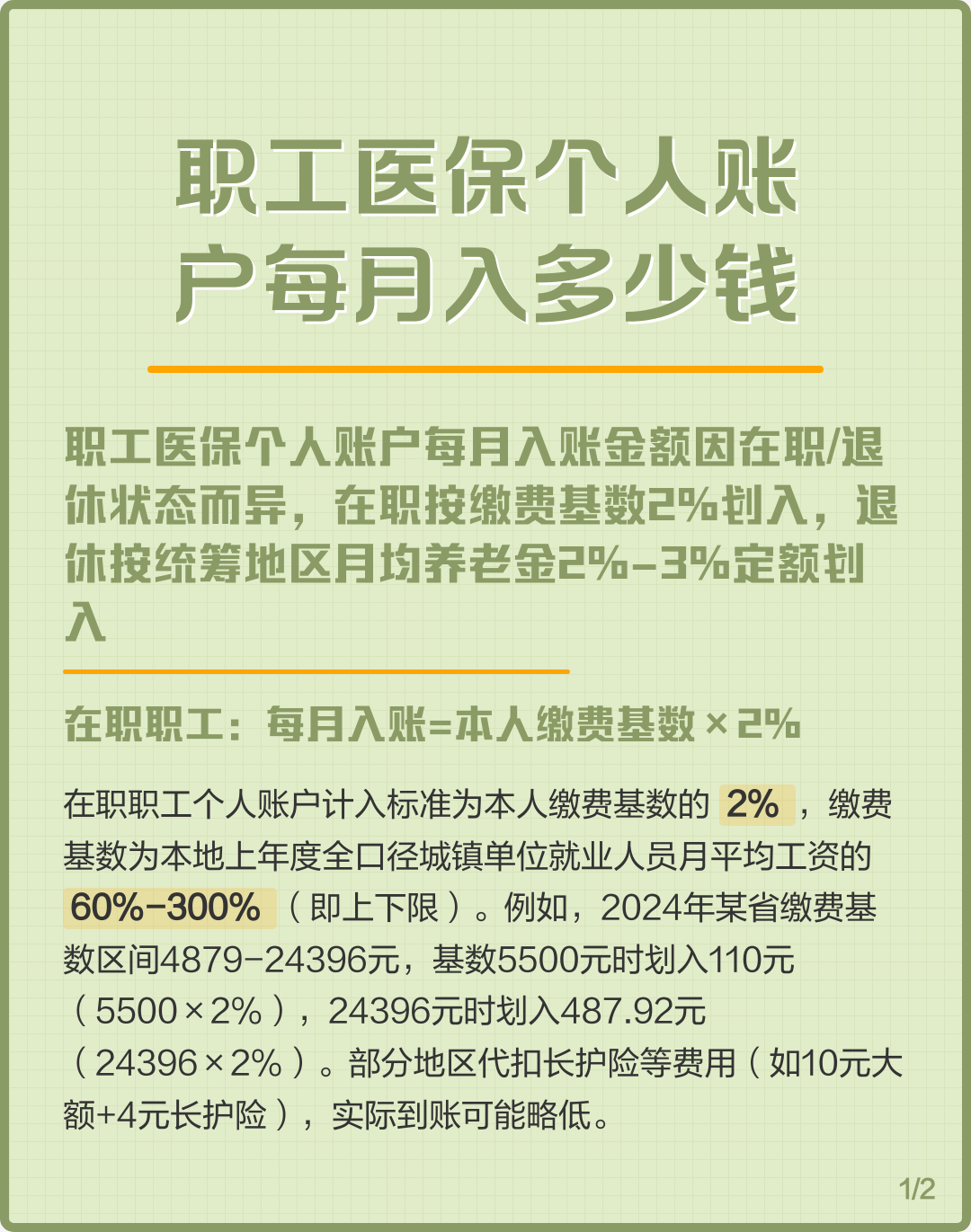攀枝花个人医保一年交多少钱(居民个人医保一年交多少钱)